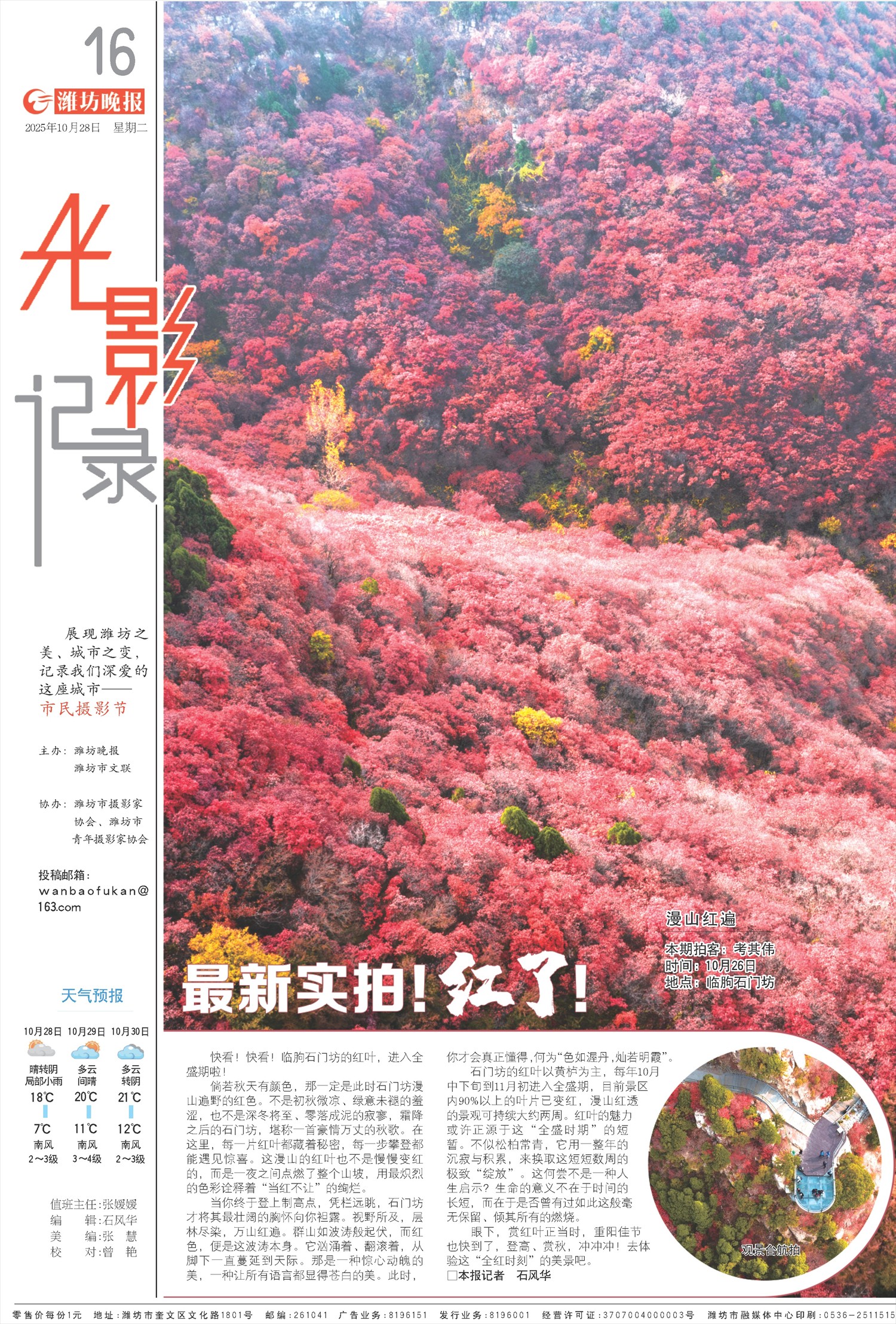 ****处理标记：[page]时， 字段 [] 在数据源中没有找到! ****