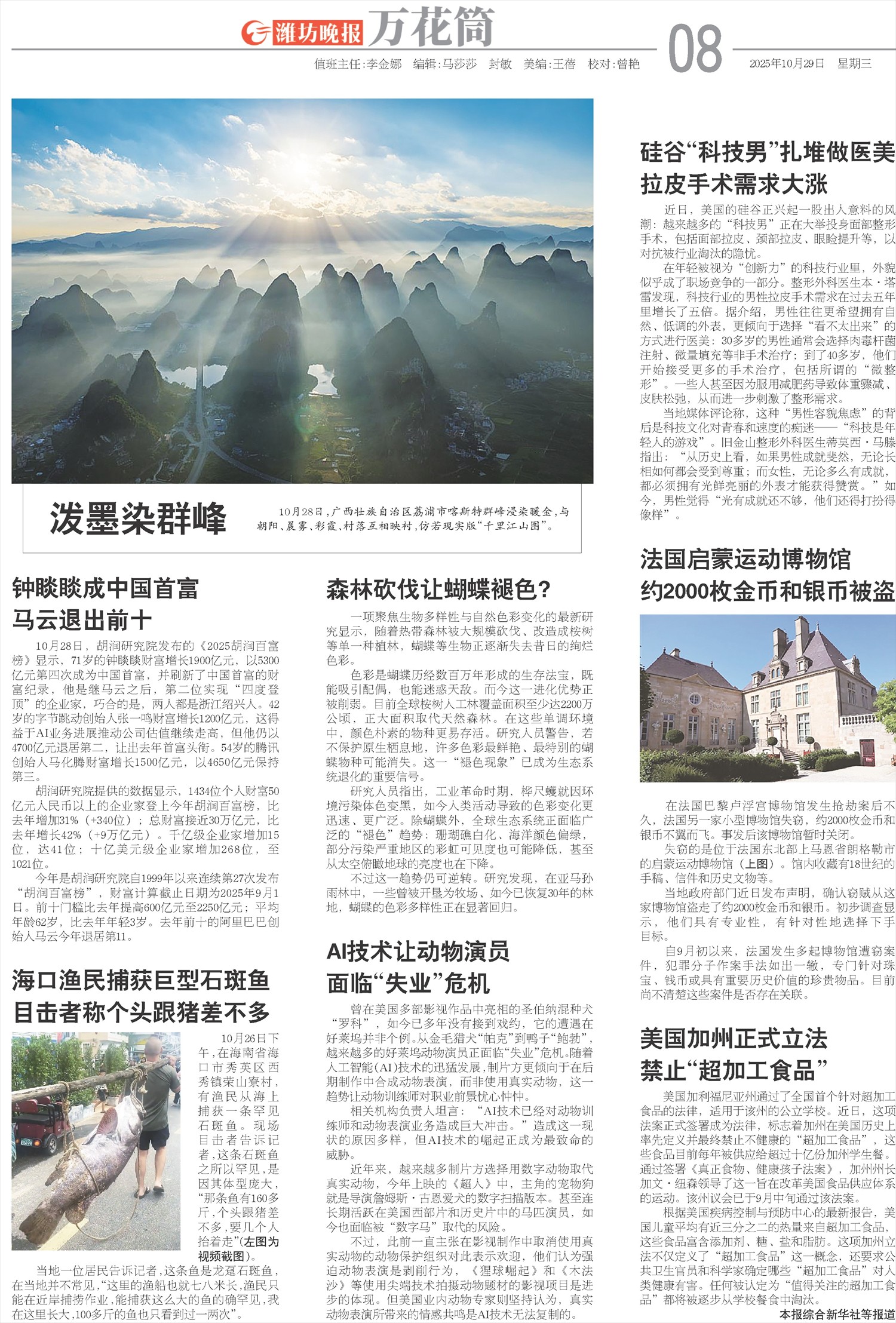 ****处理标记：[page]时， 字段 [] 在数据源中没有找到! ****