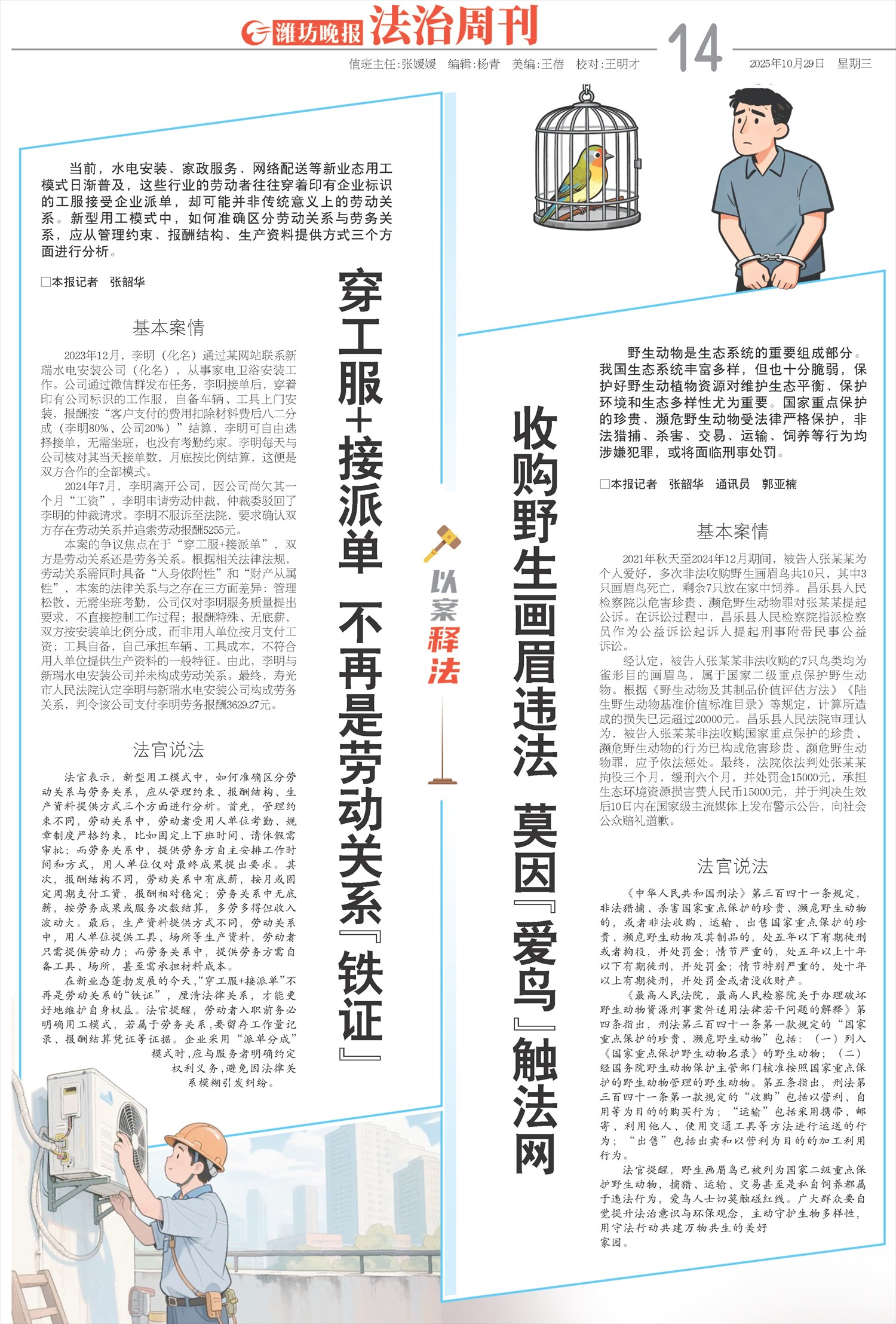 ****处理标记：[page]时， 字段 [] 在数据源中没有找到! ****