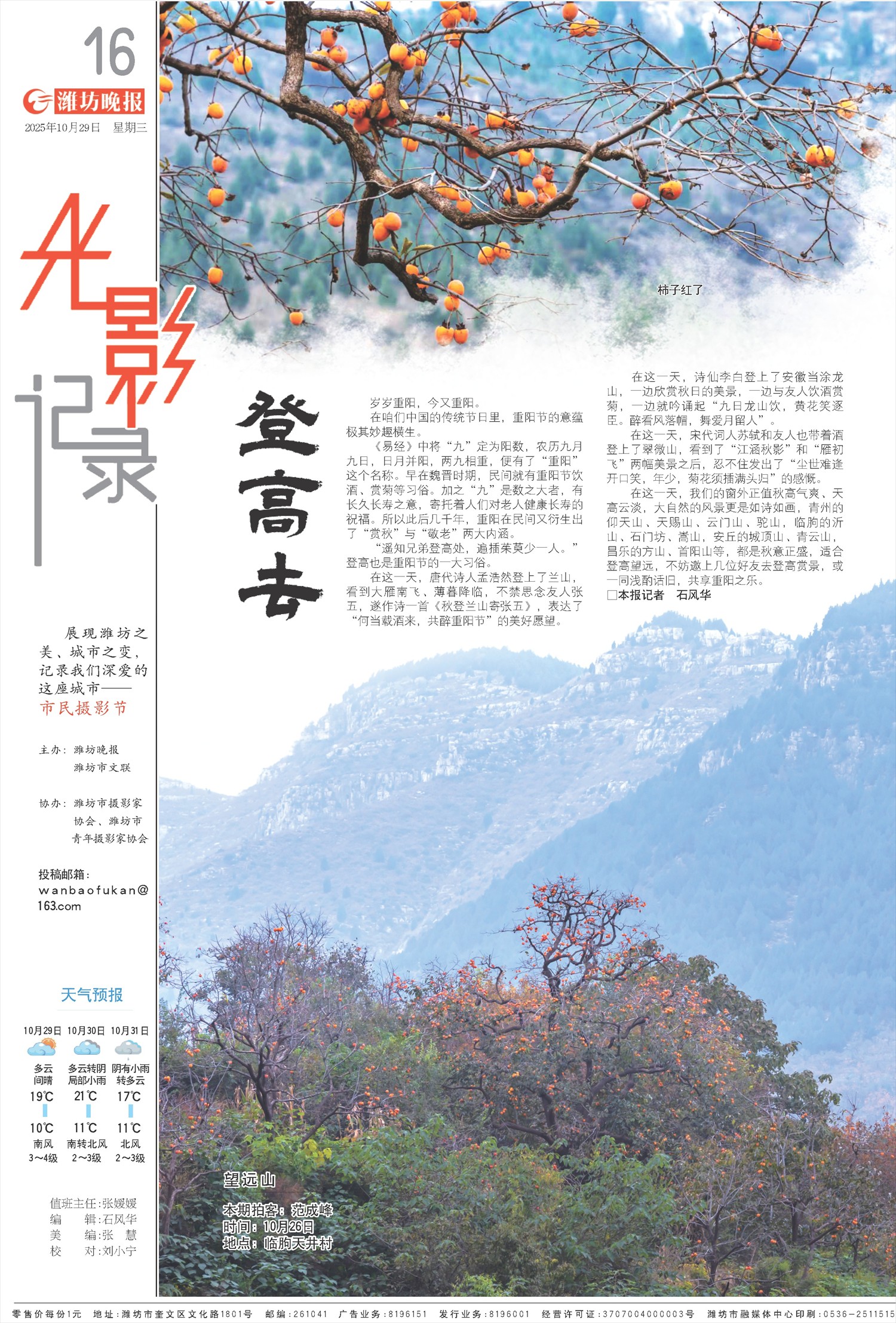 ****处理标记：[page]时， 字段 [] 在数据源中没有找到! ****