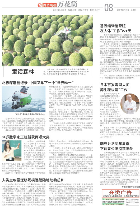 ****处理标记：[page]时， 字段 [] 在数据源中没有找到! ****