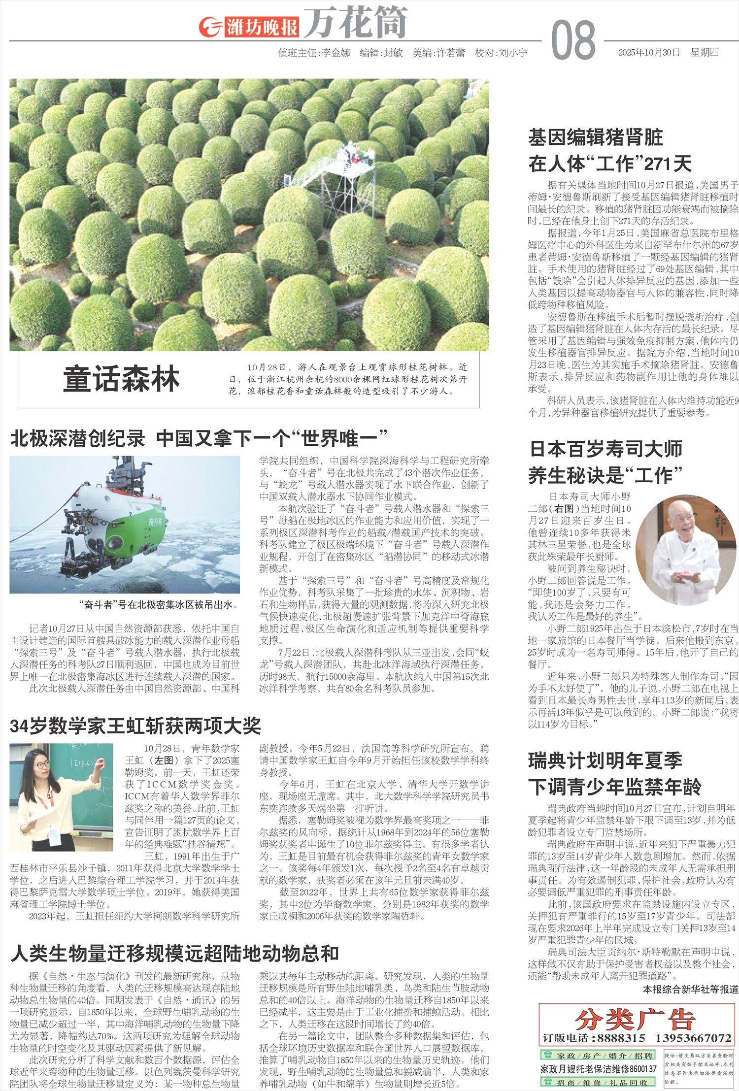 ****处理标记：[page]时， 字段 [] 在数据源中没有找到! ****