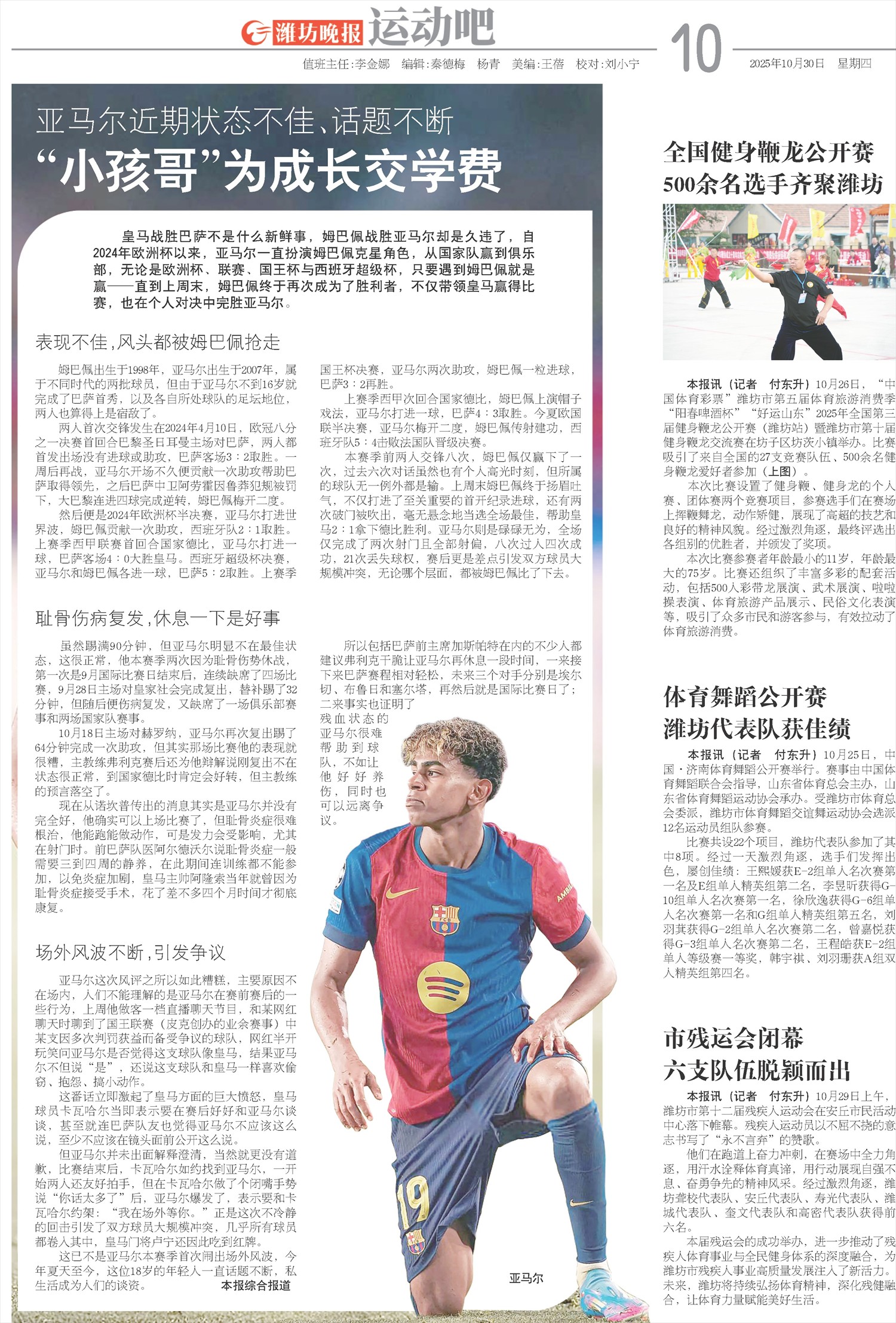 ****处理标记：[page]时， 字段 [] 在数据源中没有找到! ****