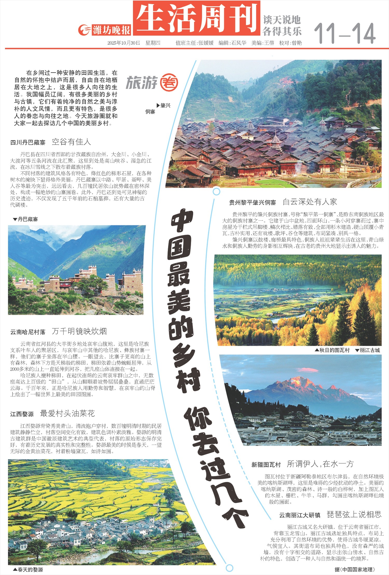 ****处理标记：[page]时， 字段 [] 在数据源中没有找到! ****