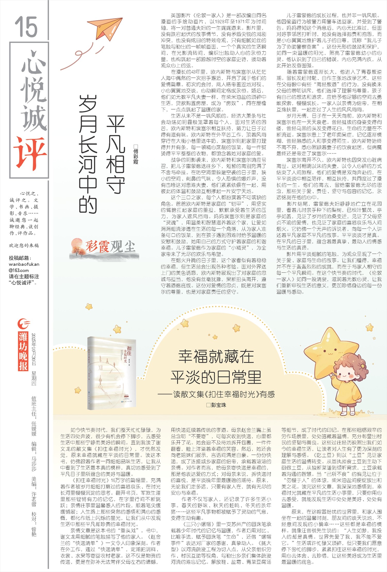 ****处理标记：[page]时， 字段 [] 在数据源中没有找到! ****