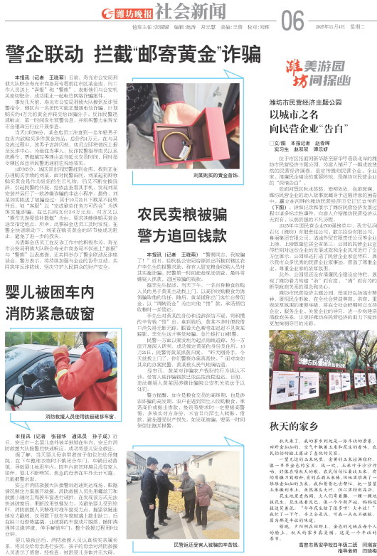 ****处理标记：[page]时， 字段 [] 在数据源中没有找到! ****