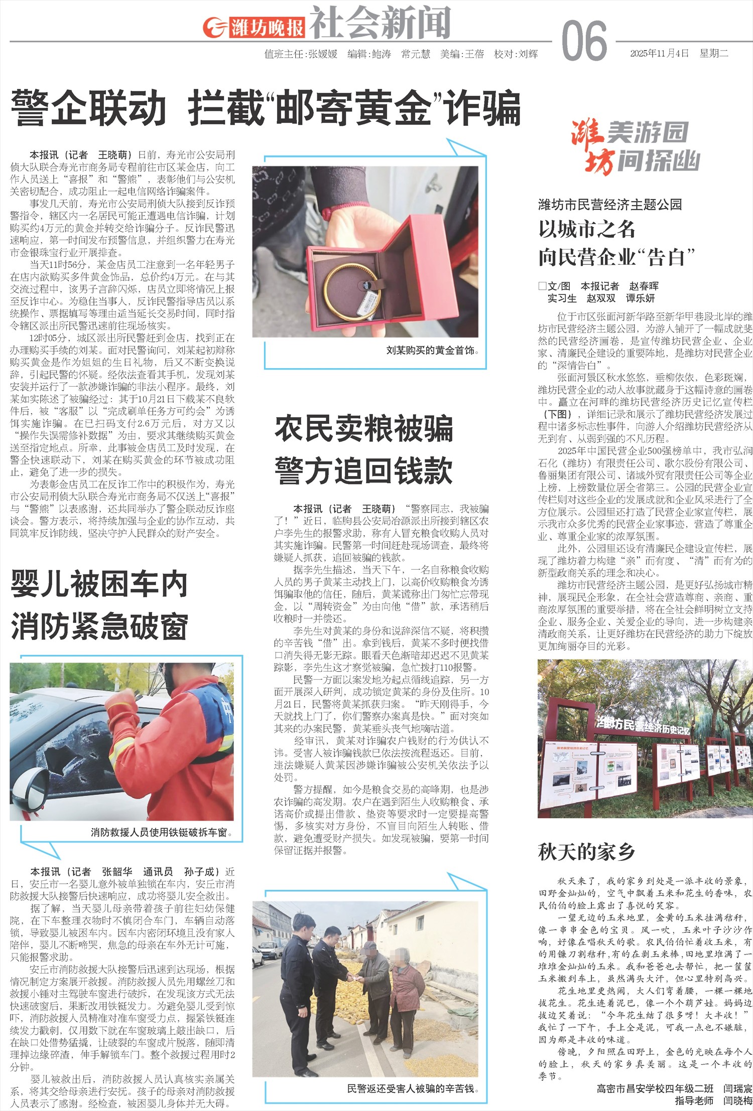 ****处理标记：[page]时， 字段 [] 在数据源中没有找到! ****