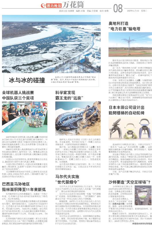 ****处理标记：[page]时， 字段 [] 在数据源中没有找到! ****