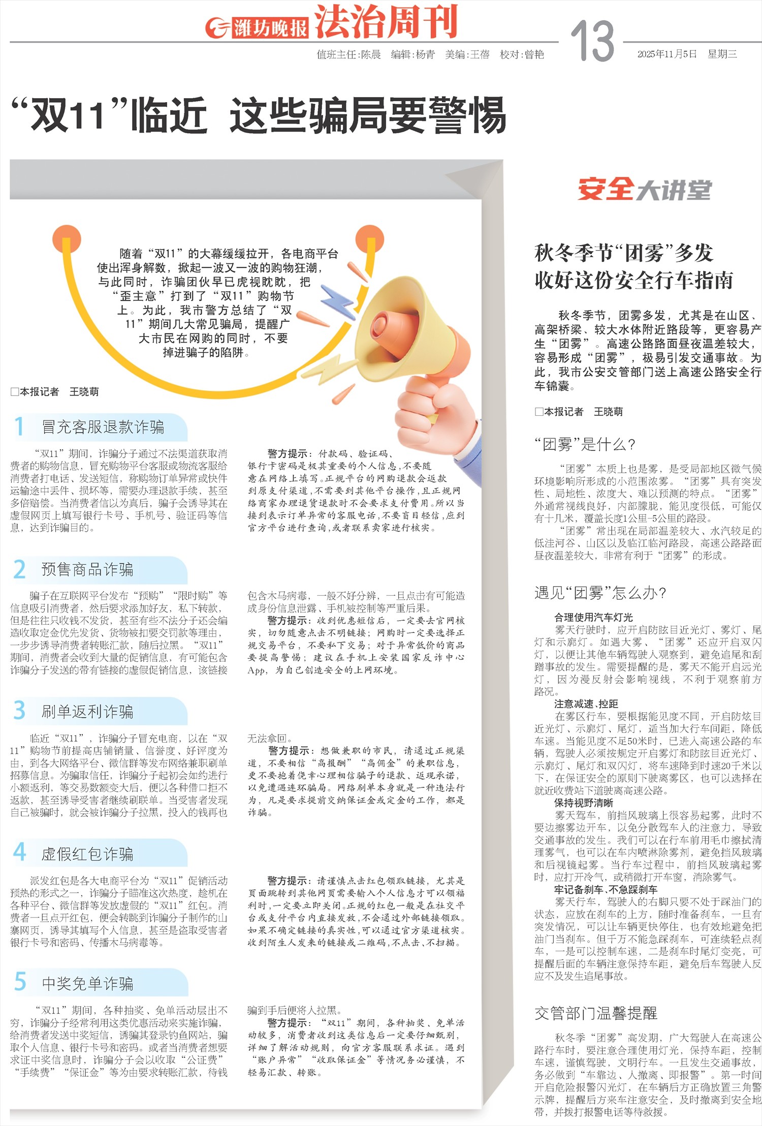 ****处理标记：[page]时， 字段 [] 在数据源中没有找到! ****