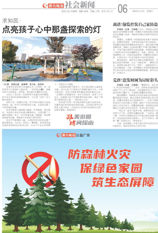 ****处理标记：[page]时， 字段 [] 在数据源中没有找到! ****