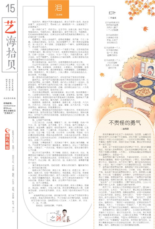 ****处理标记：[page]时， 字段 [] 在数据源中没有找到! ****