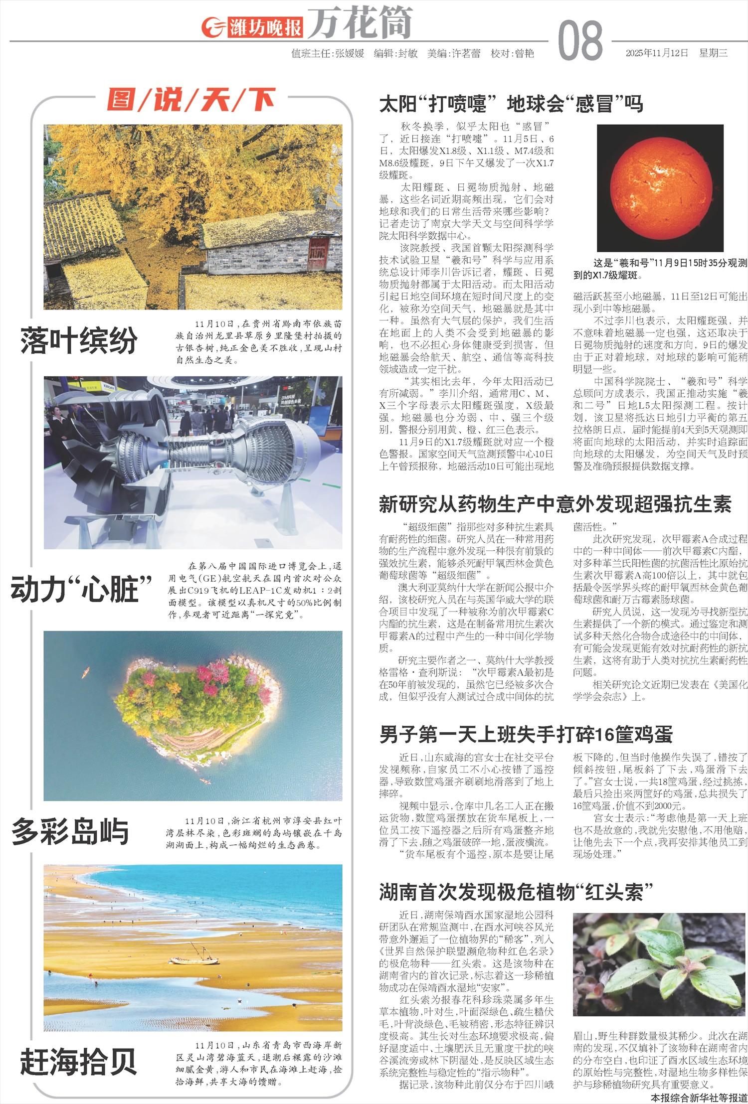 ****处理标记：[page]时， 字段 [] 在数据源中没有找到! ****