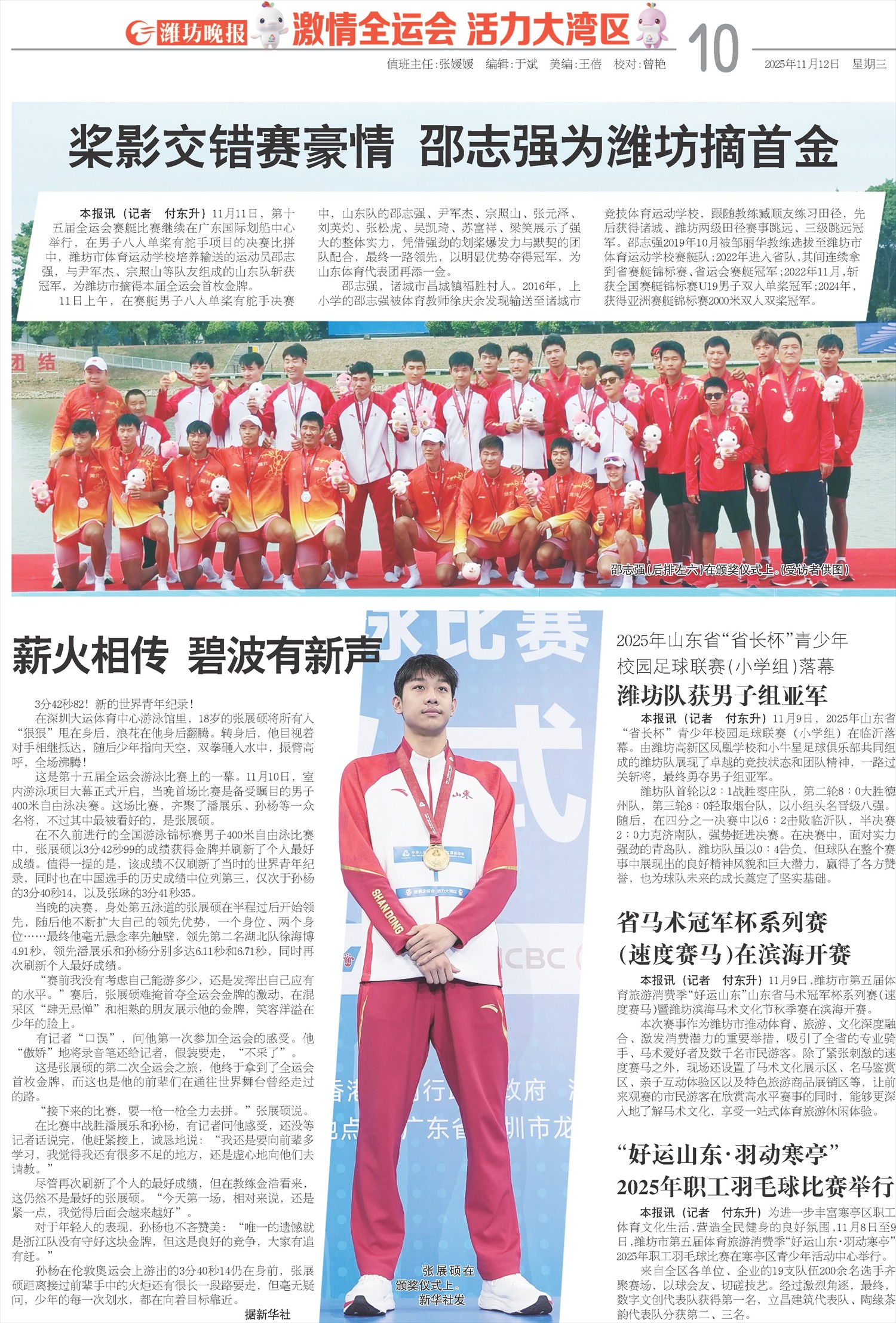 ****处理标记：[page]时， 字段 [] 在数据源中没有找到! ****