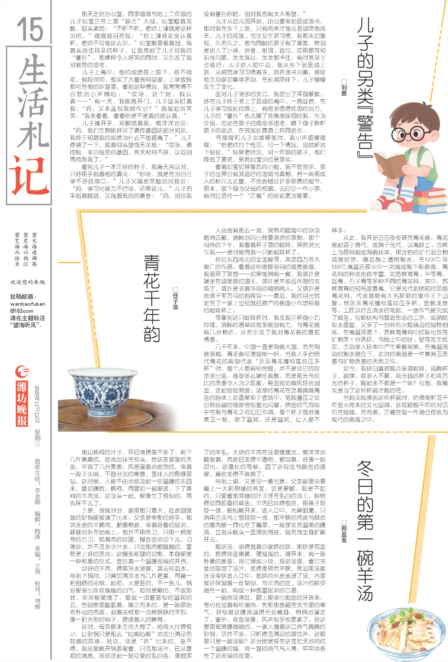 ****处理标记：[page]时， 字段 [] 在数据源中没有找到! ****