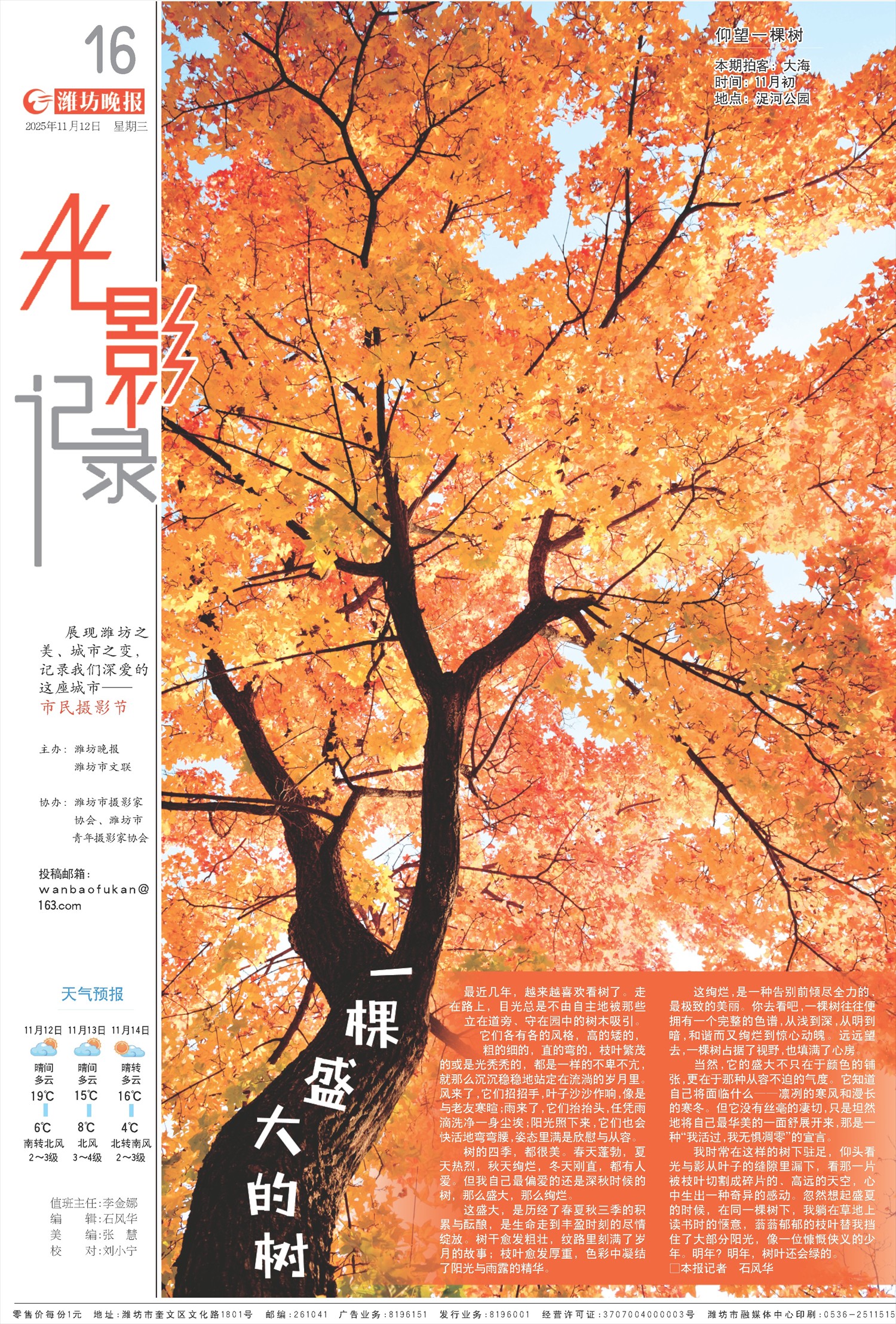 ****处理标记：[page]时， 字段 [] 在数据源中没有找到! ****