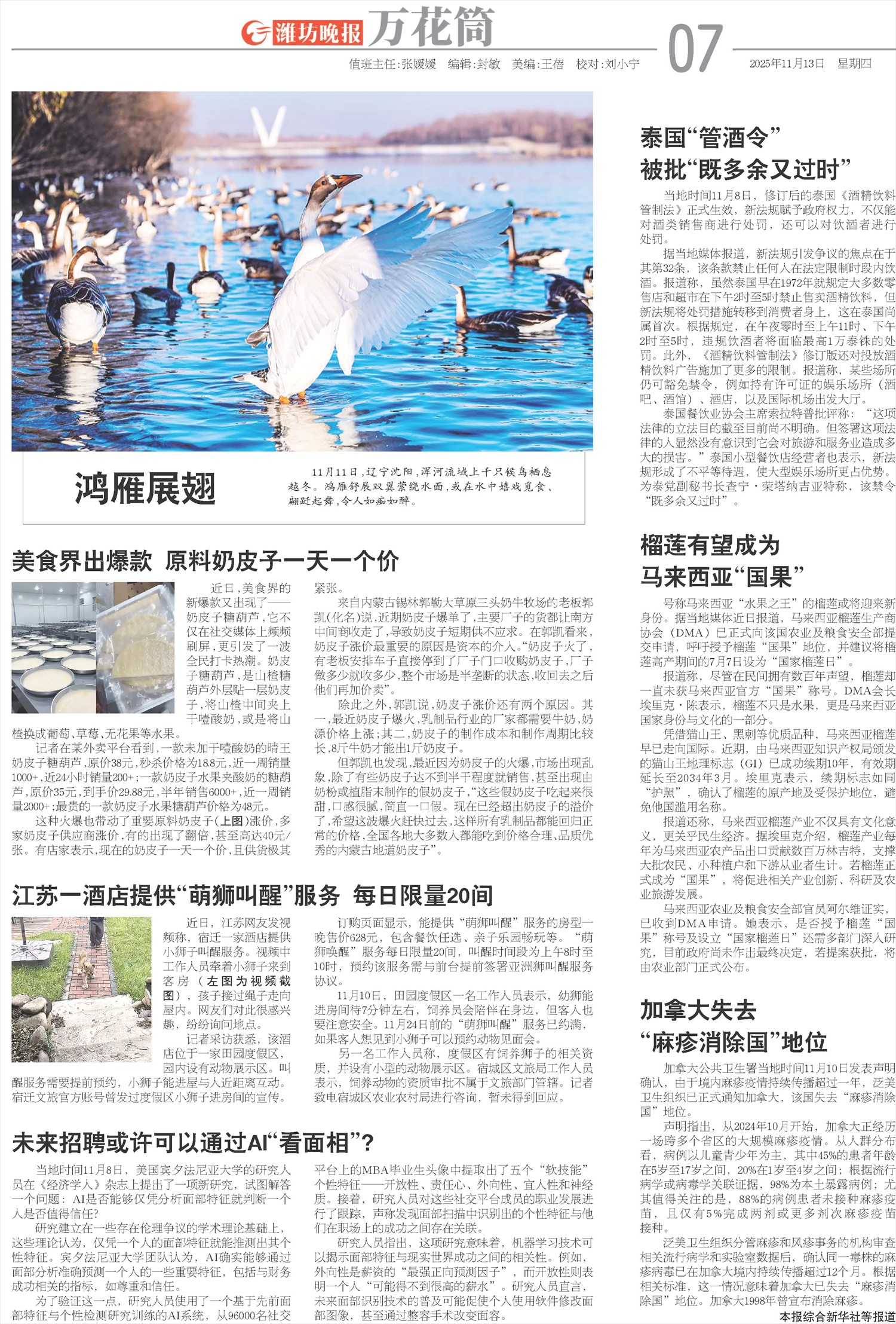 ****处理标记：[page]时， 字段 [] 在数据源中没有找到! ****