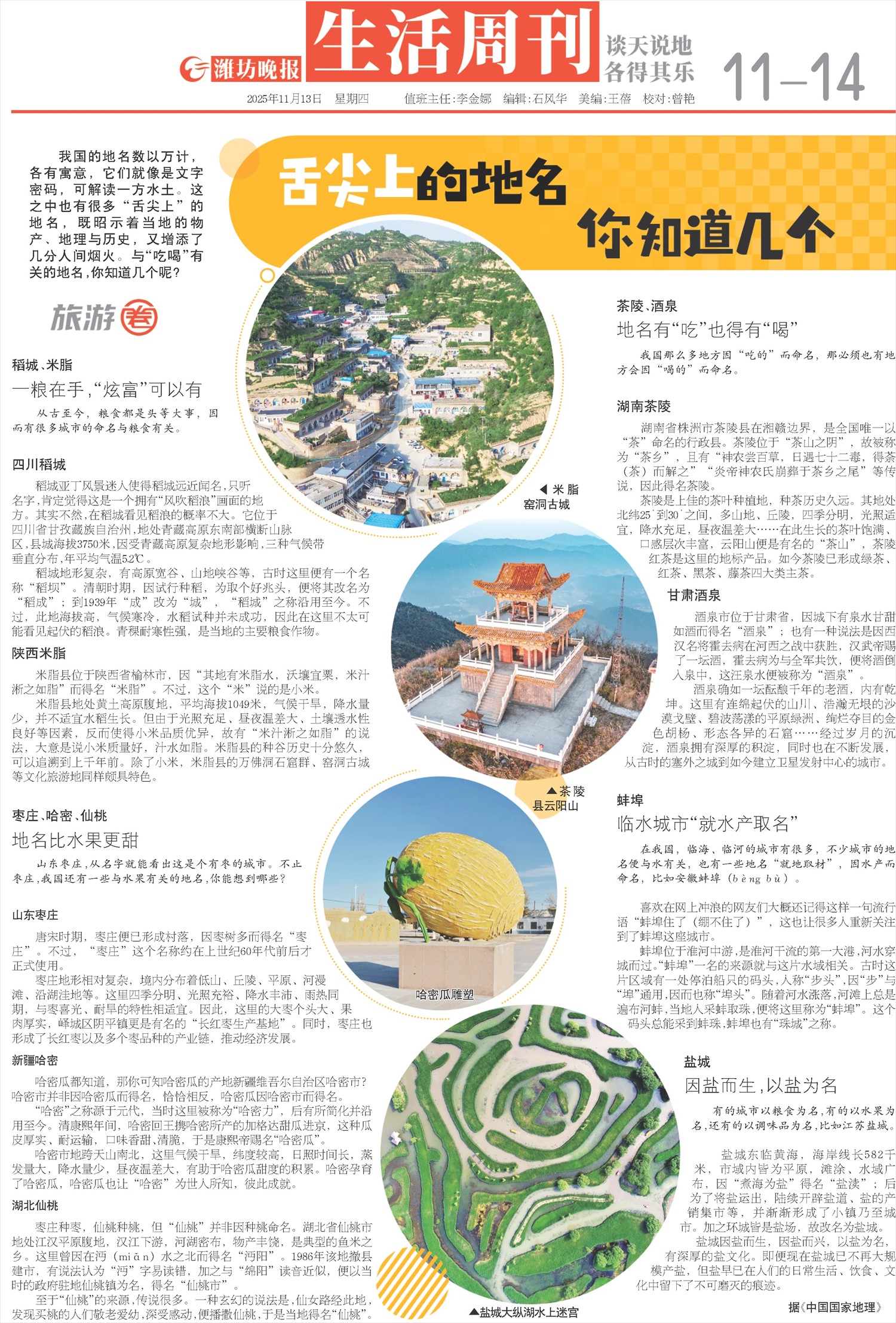 ****处理标记：[page]时， 字段 [] 在数据源中没有找到! ****