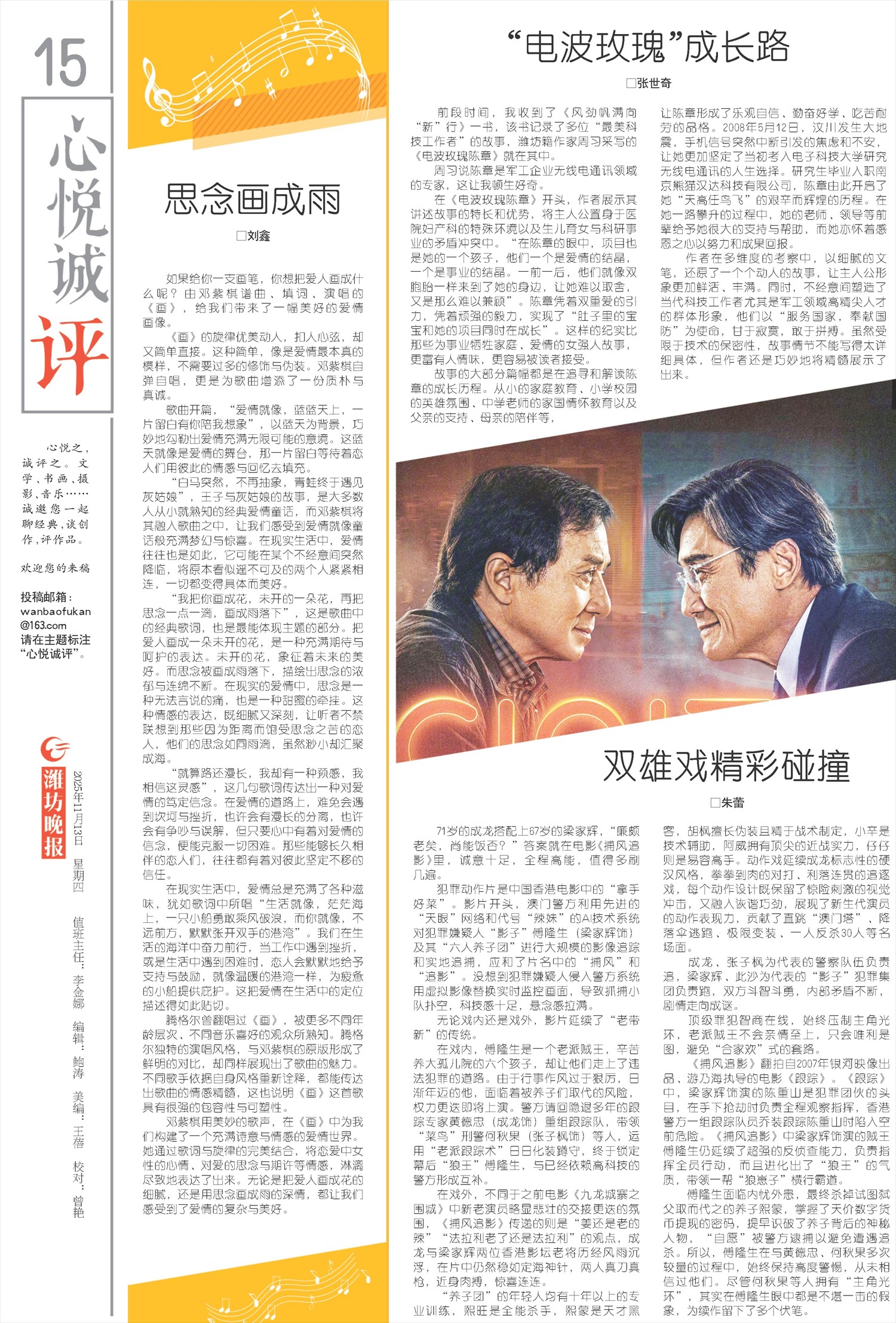 ****处理标记：[page]时， 字段 [] 在数据源中没有找到! ****