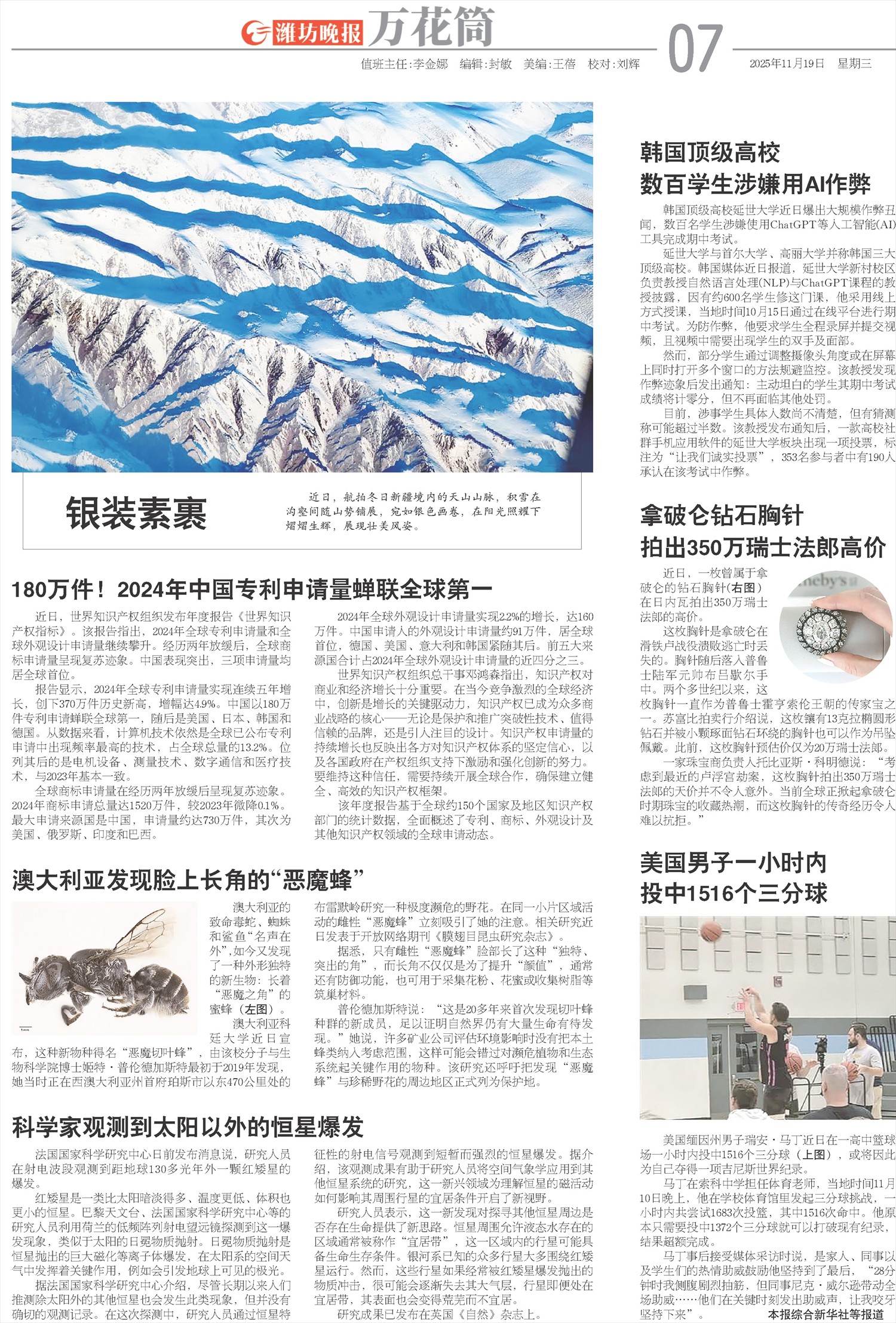 ****处理标记：[page]时， 字段 [] 在数据源中没有找到! ****