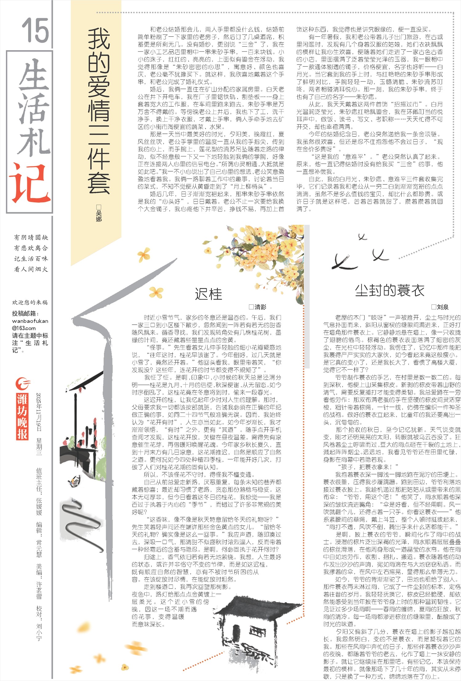 ****处理标记：[page]时， 字段 [] 在数据源中没有找到! ****