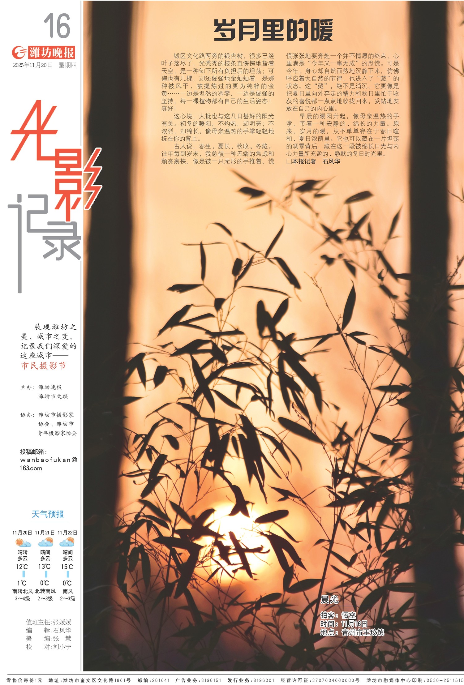 ****处理标记：[page]时， 字段 [] 在数据源中没有找到! ****