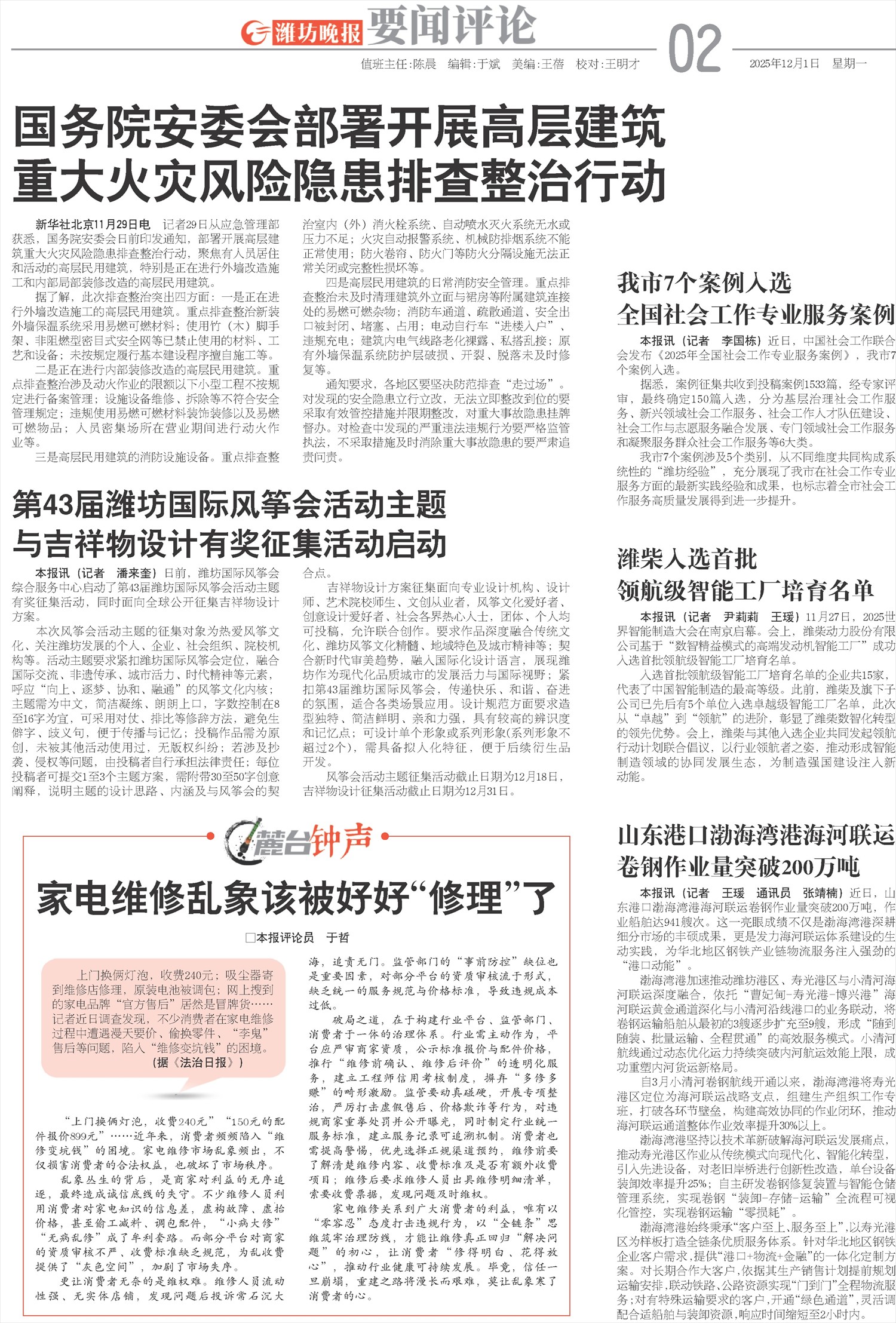 ****处理标记：[page]时， 字段 [] 在数据源中没有找到! ****