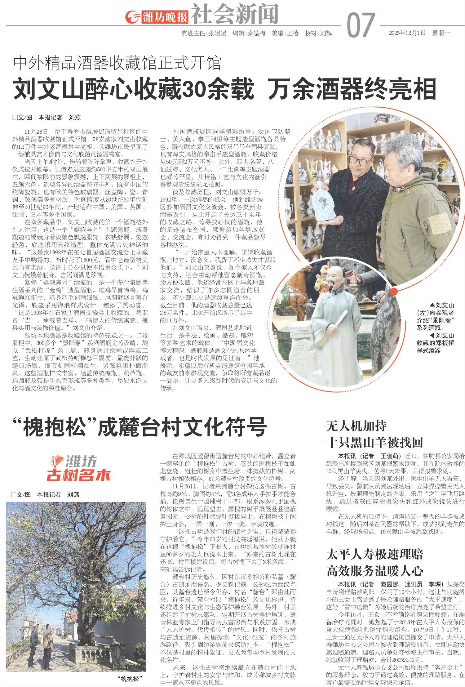 ****处理标记：[page]时， 字段 [] 在数据源中没有找到! ****