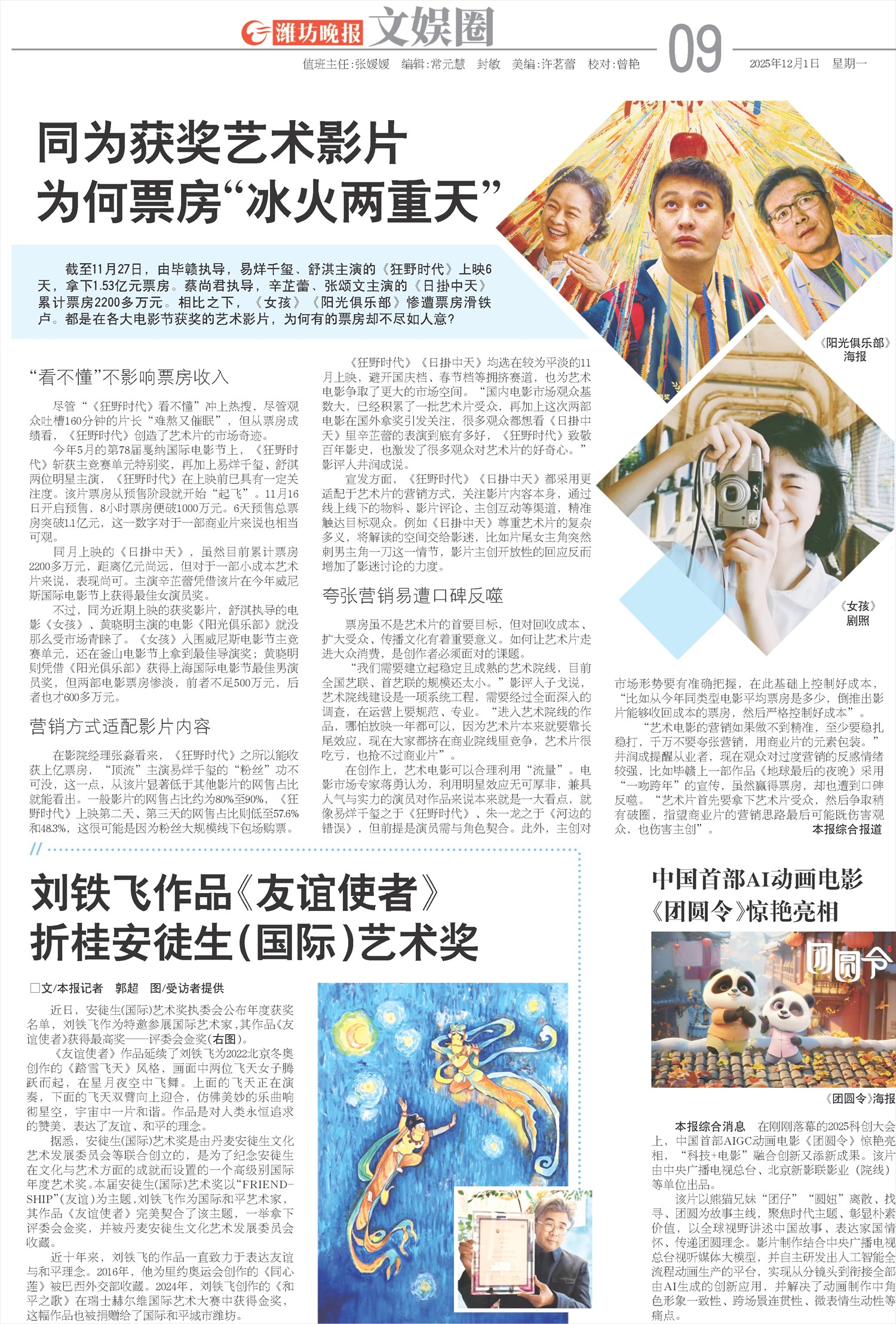 ****处理标记：[page]时， 字段 [] 在数据源中没有找到! ****