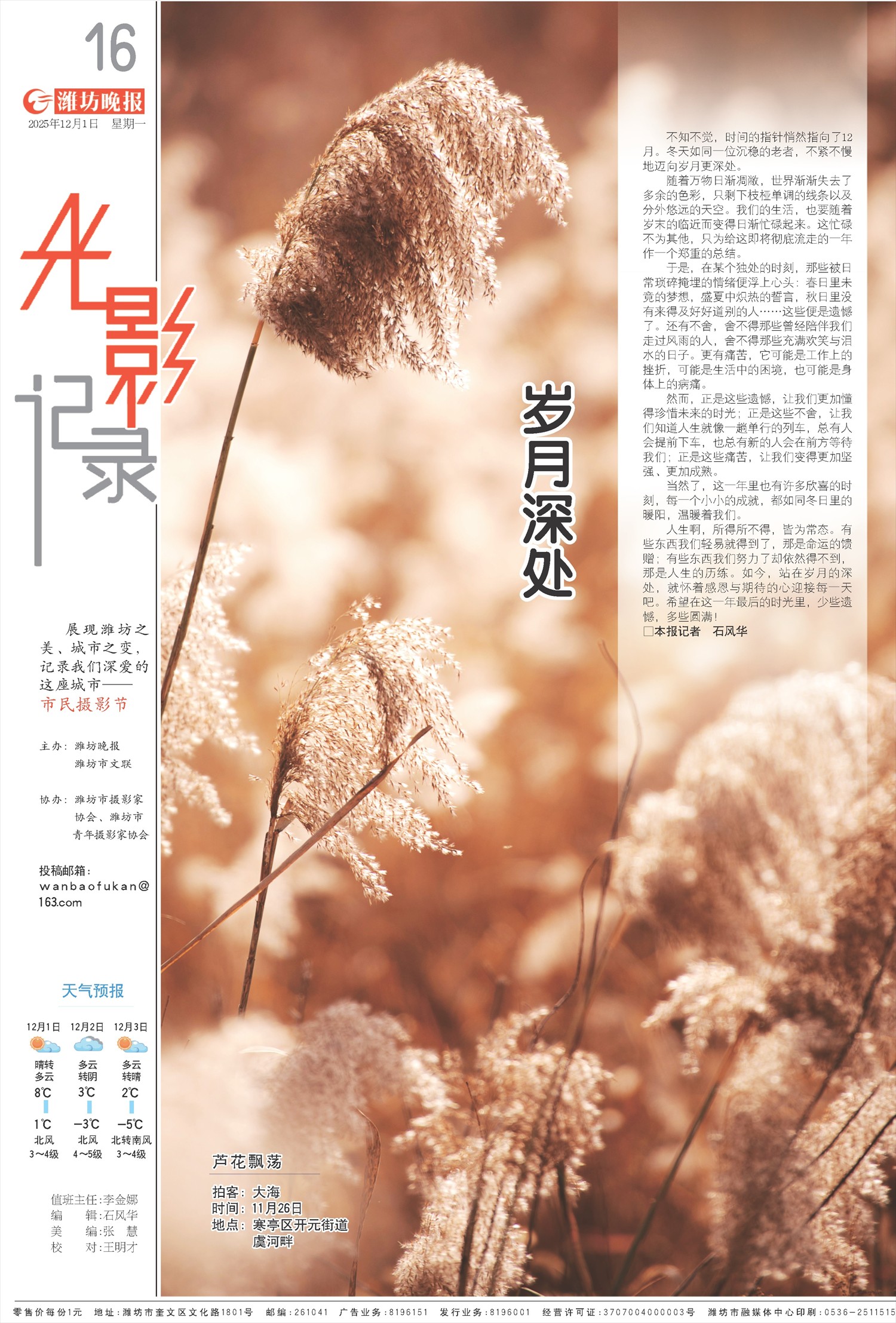 ****处理标记：[page]时， 字段 [] 在数据源中没有找到! ****