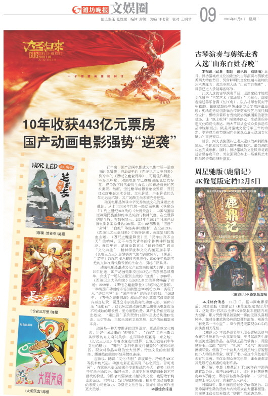 ****处理标记：[page]时， 字段 [] 在数据源中没有找到! ****