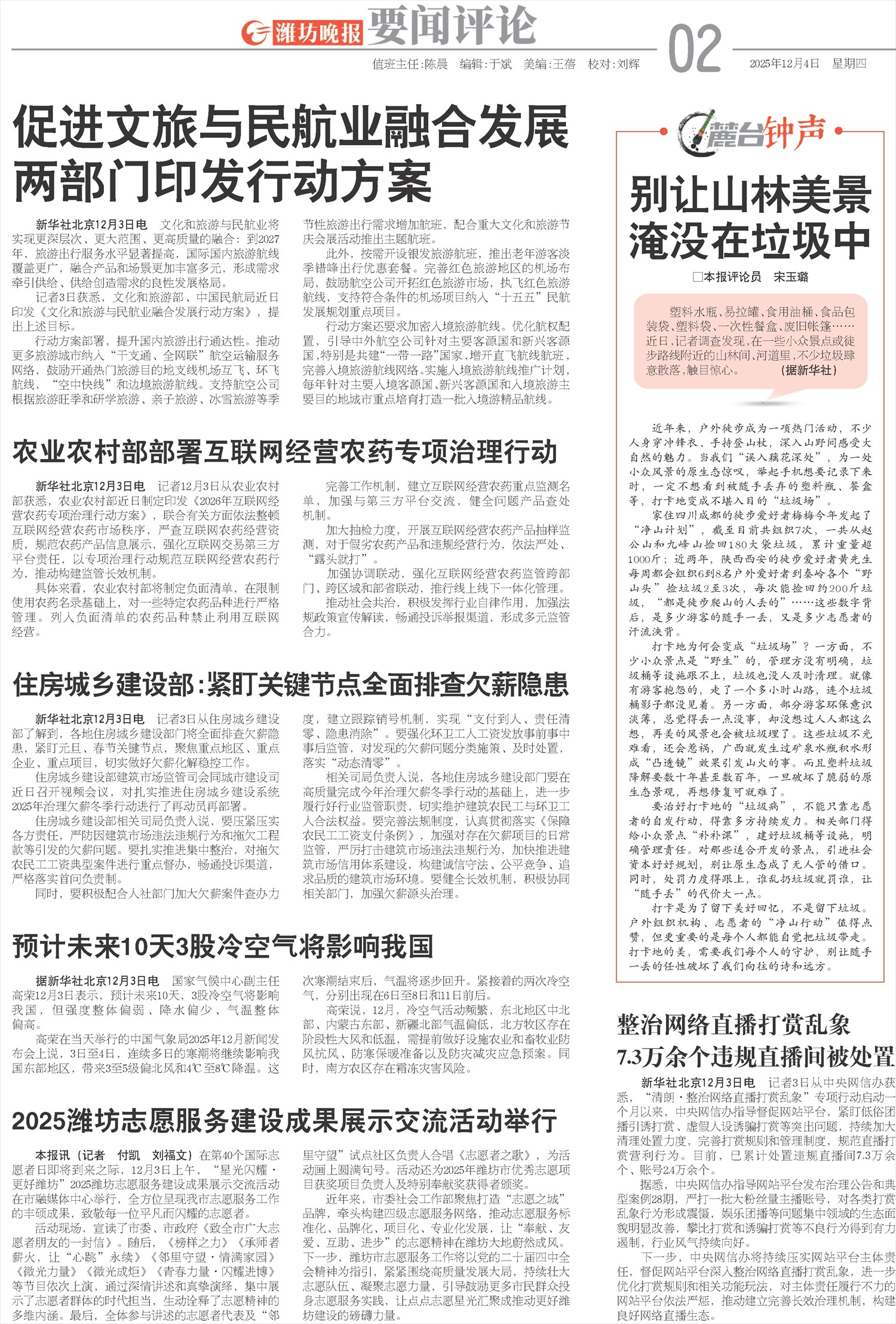 ****处理标记：[page]时， 字段 [] 在数据源中没有找到! ****