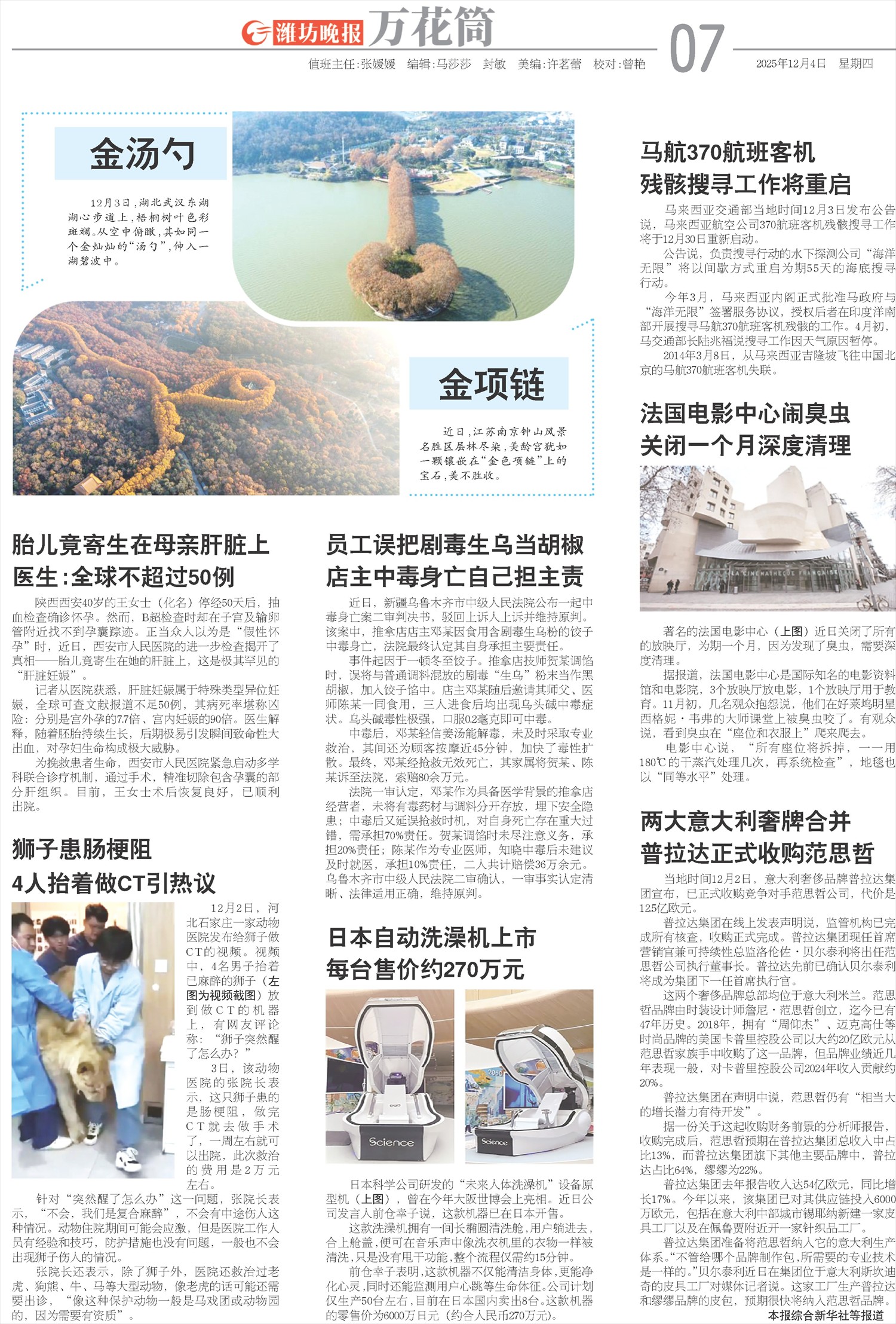 ****处理标记：[page]时， 字段 [] 在数据源中没有找到! ****