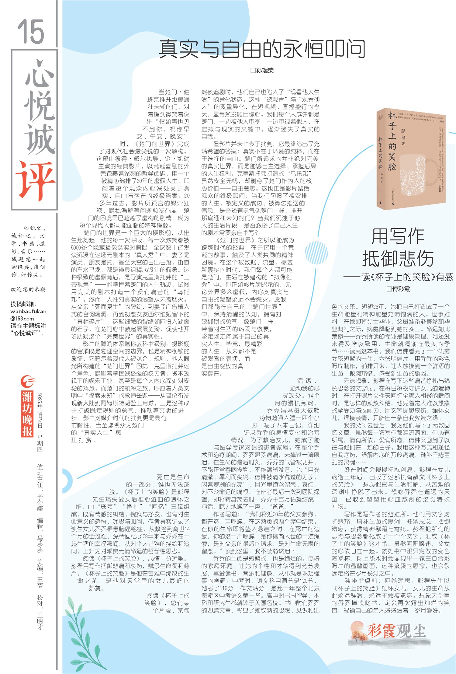 ****处理标记：[page]时， 字段 [] 在数据源中没有找到! ****