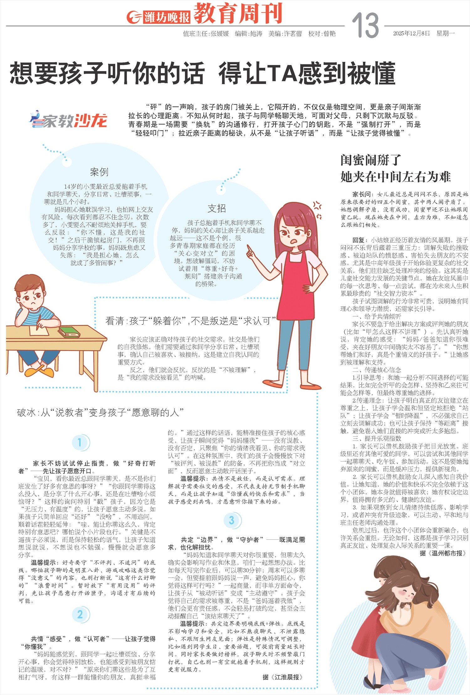 ****处理标记：[page]时， 字段 [] 在数据源中没有找到! ****