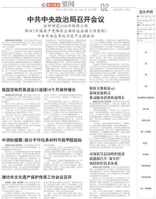 ****处理标记：[page]时， 字段 [] 在数据源中没有找到! ****