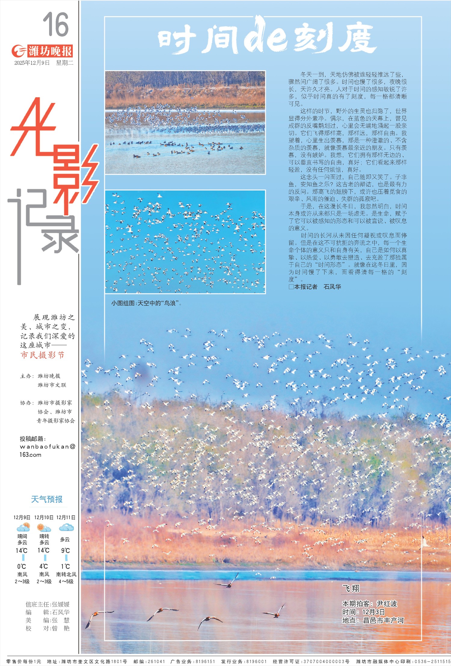 ****处理标记：[page]时， 字段 [] 在数据源中没有找到! ****