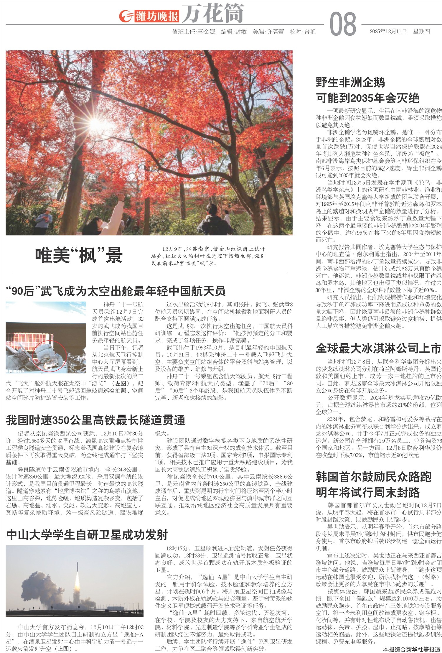 ****处理标记：[page]时， 字段 [] 在数据源中没有找到! ****