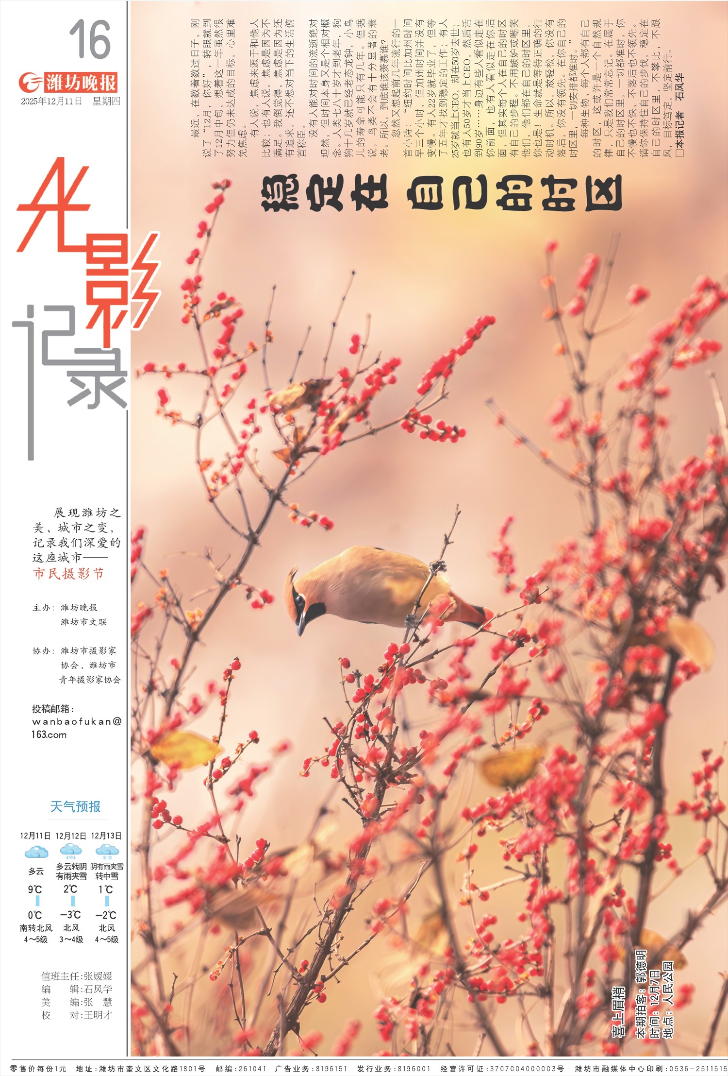 ****处理标记：[page]时， 字段 [] 在数据源中没有找到! ****