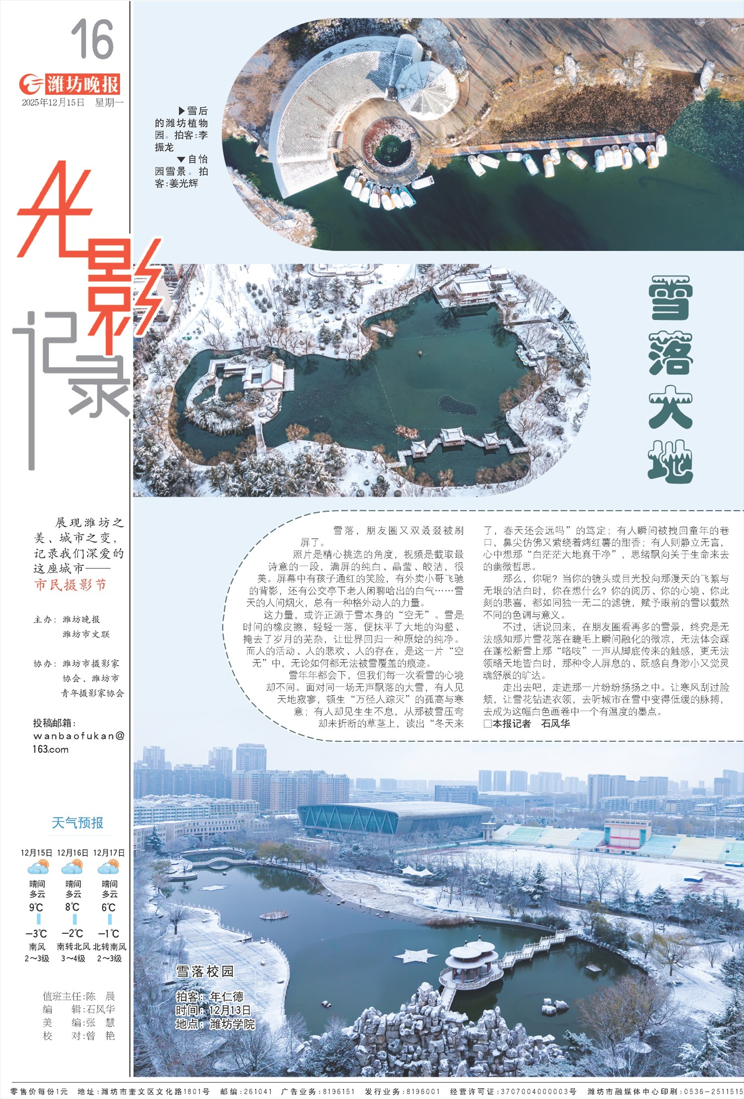 ****处理标记：[page]时， 字段 [] 在数据源中没有找到! ****