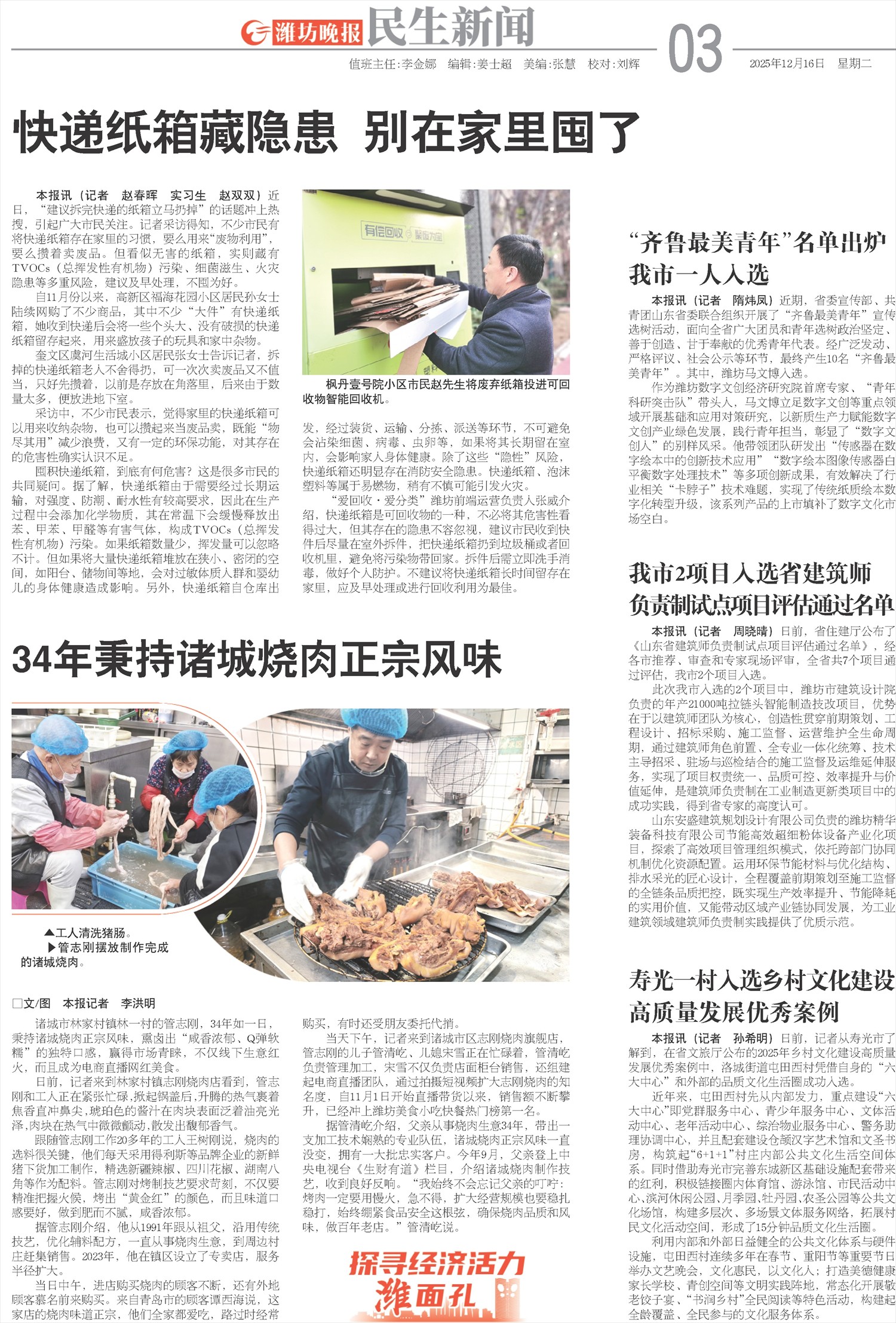 ****处理标记：[page]时， 字段 [] 在数据源中没有找到! ****