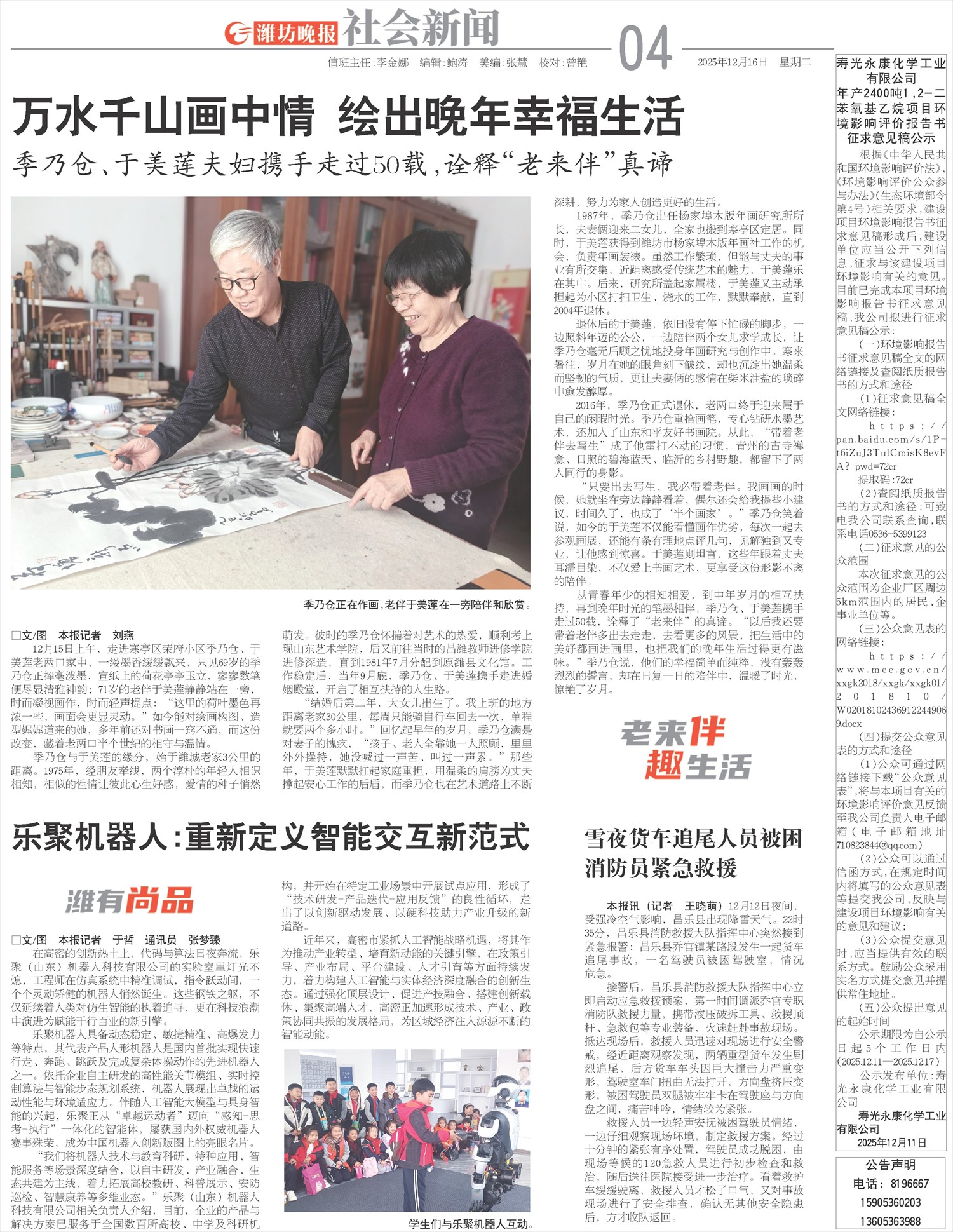 ****处理标记：[page]时， 字段 [] 在数据源中没有找到! ****