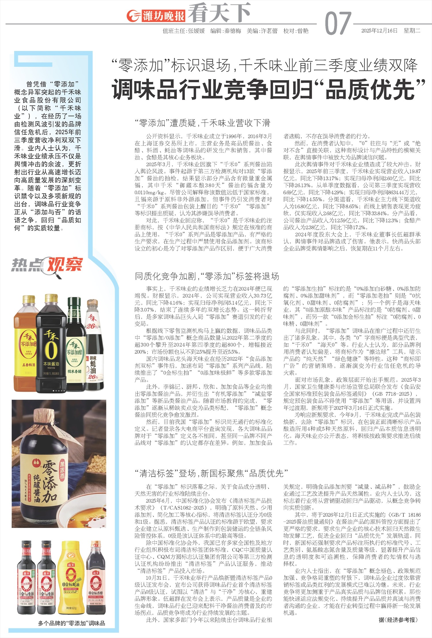 ****处理标记：[page]时， 字段 [] 在数据源中没有找到! ****