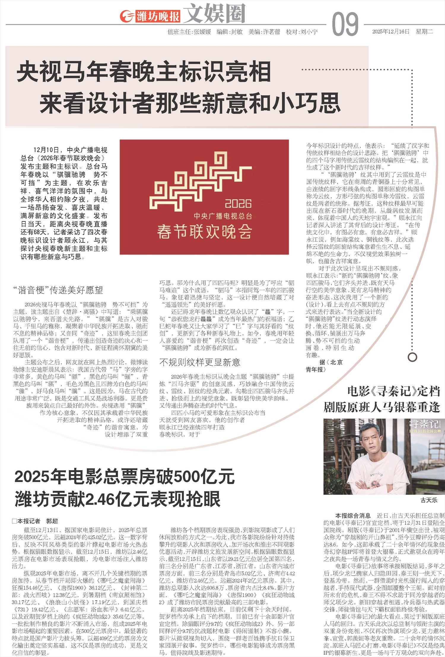 ****处理标记：[page]时， 字段 [] 在数据源中没有找到! ****