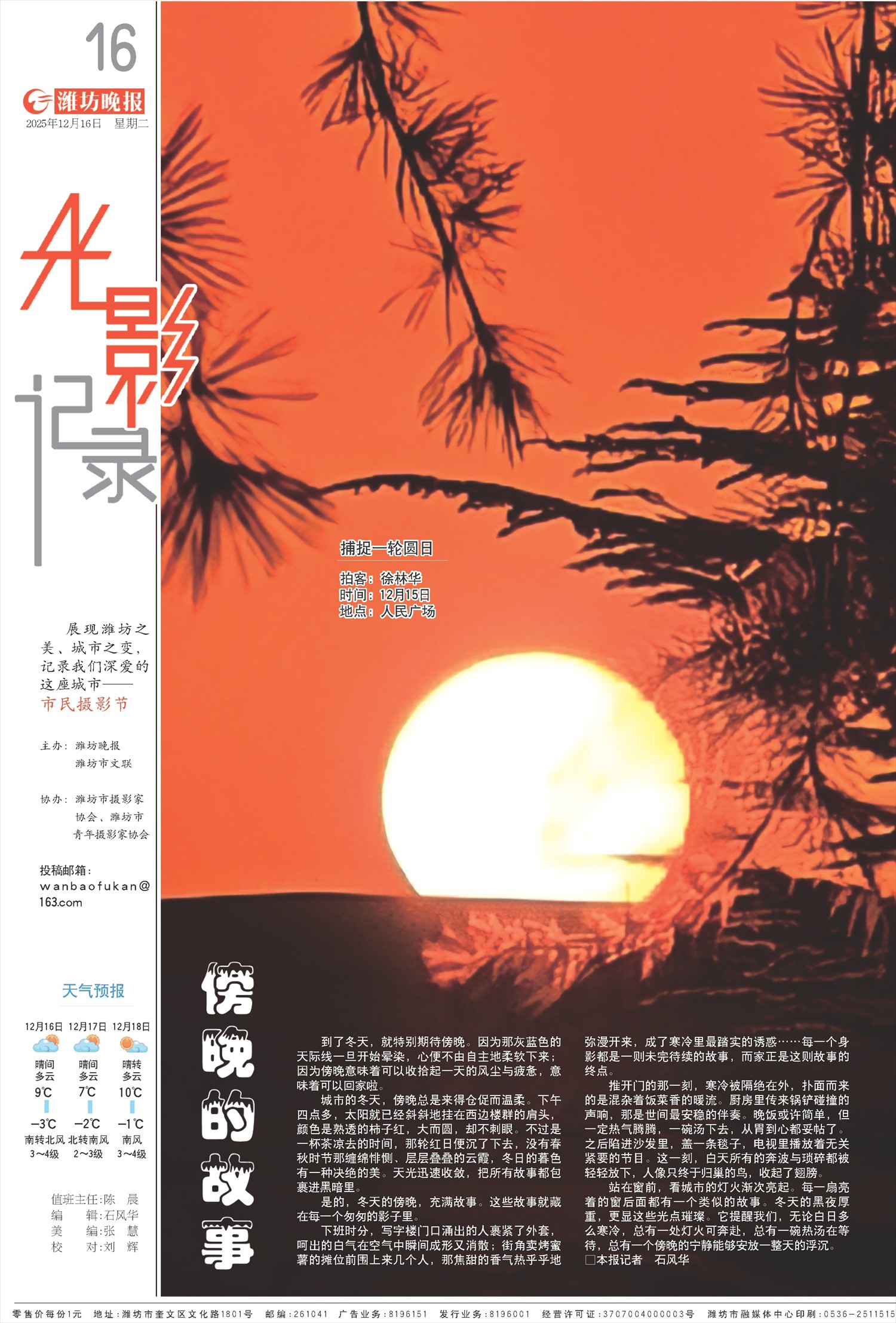 ****处理标记：[page]时， 字段 [] 在数据源中没有找到! ****