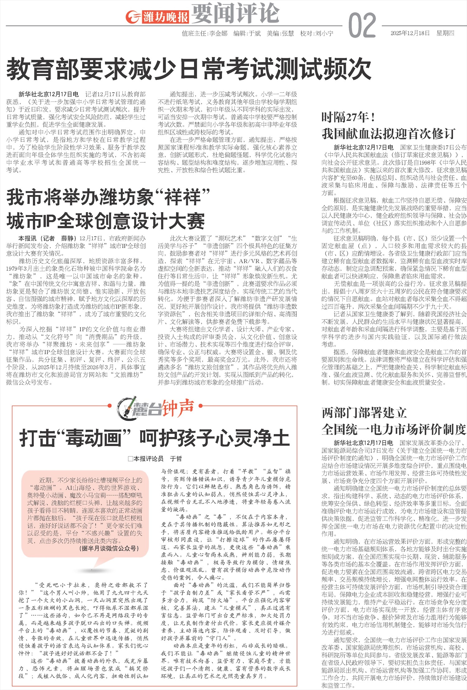 ****处理标记：[page]时， 字段 [] 在数据源中没有找到! ****