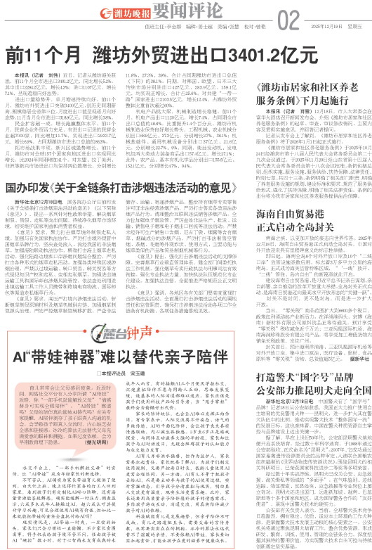 ****处理标记：[page]时， 字段 [] 在数据源中没有找到! ****