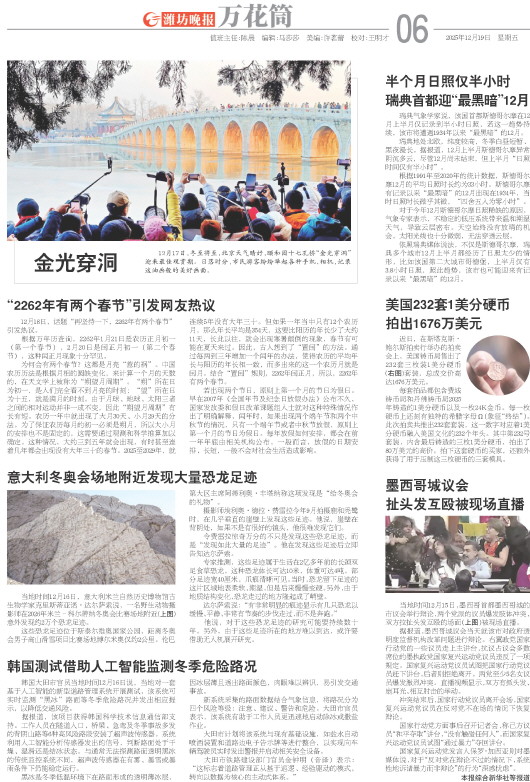 ****处理标记：[page]时， 字段 [] 在数据源中没有找到! ****