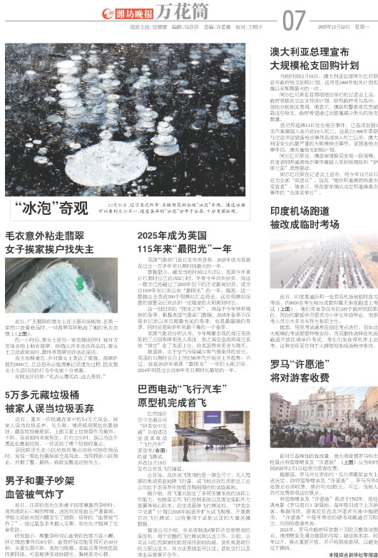 ****处理标记：[page]时， 字段 [] 在数据源中没有找到! ****