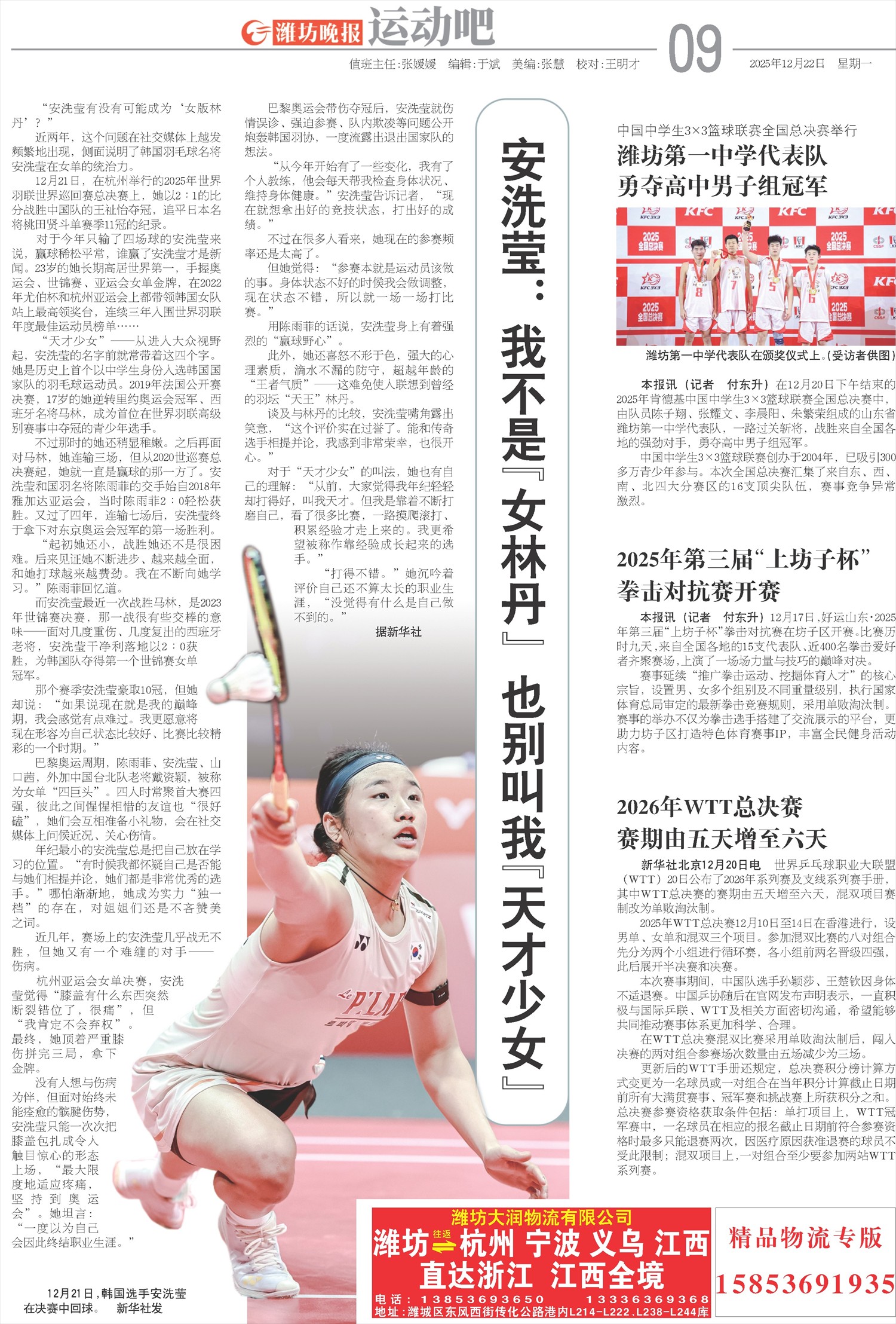 ****处理标记：[page]时， 字段 [] 在数据源中没有找到! ****