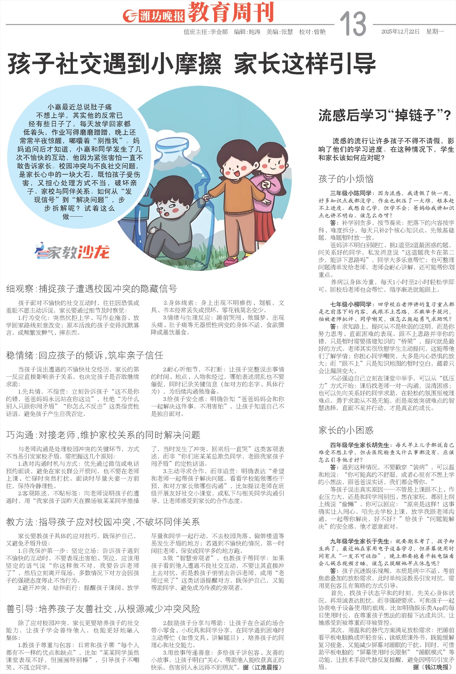 ****处理标记：[page]时， 字段 [] 在数据源中没有找到! ****